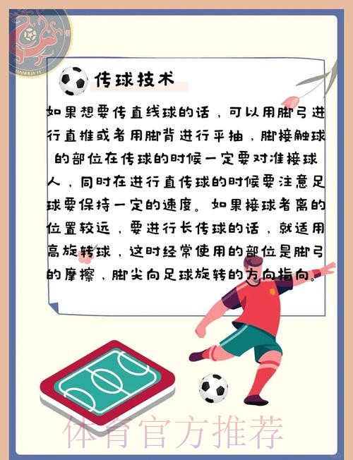 世界杯买球技巧热门